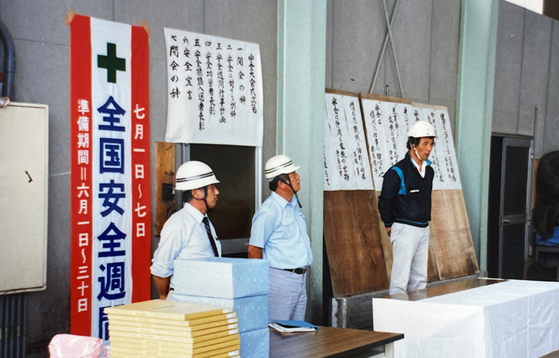 第1回 安全大会の様子