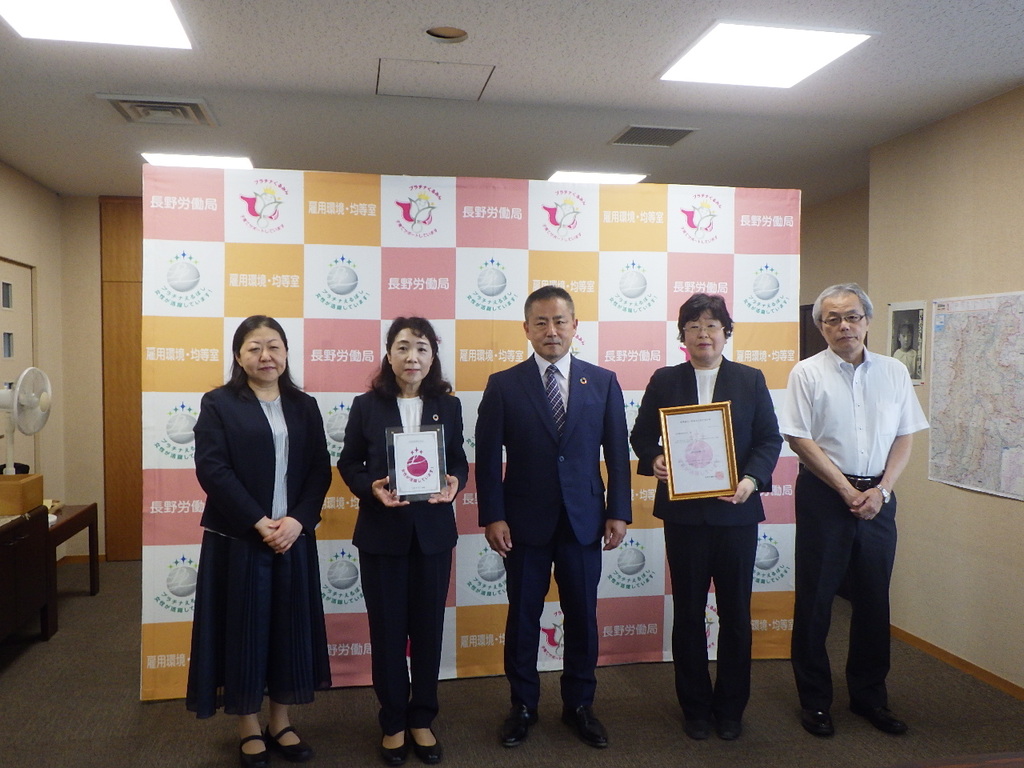 「えるぼし」認定企業